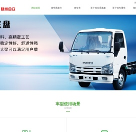 随州合众汽车销售服务有限公司