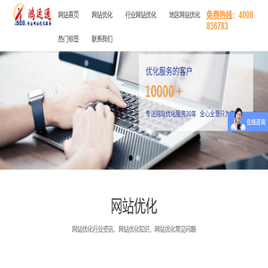 SEO服务