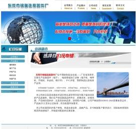 东莞锦端电子连接器件