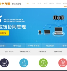 深圳十方通信息技术股份有限公司