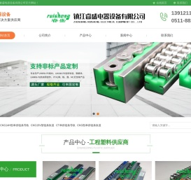 耐磨轨道