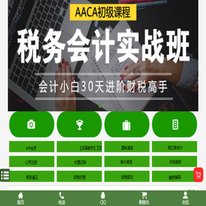 湖北12366企业财税服务中心