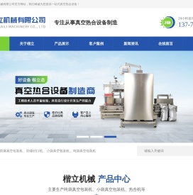 常州楷立机械有限公司