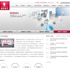 智能灯光控制系统