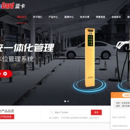 蓝卡车牌识别停车场