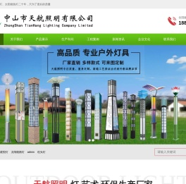 太阳能路灯
