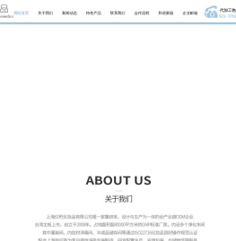 上海仪玳化妆品有限公司OEM/ODM代加工厂家