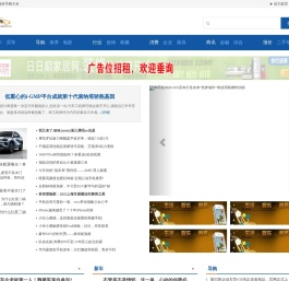爱家车