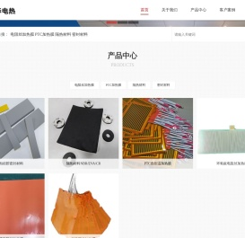 东莞安华电热科技有限公司