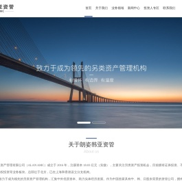 北京朗姿韩亚资产管理有限公司