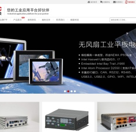 车载工控机