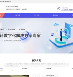 北京小蚁慧云数字科技有限公司欢迎您！