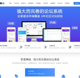 论坛搭建