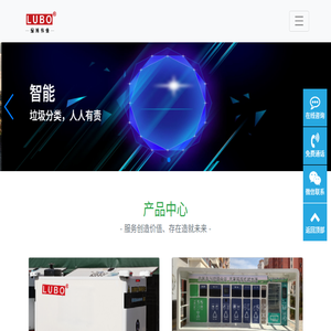 绿博伟业