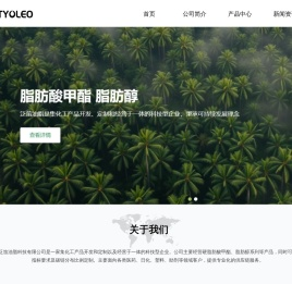 上海泛笛油脂科技有限公司