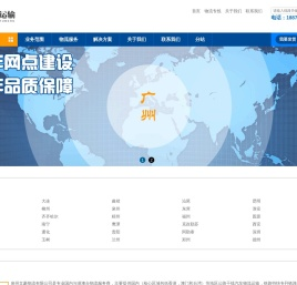 泉州物流公司