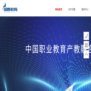 领鹿教育