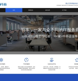 沈阳羽丰科技有限公司