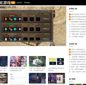 响轮游戏攻略网