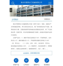 启闭机