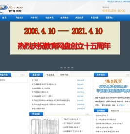 教育网盘