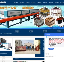 高温炉,高温电炉厂家,真空管式炉,台车炉,实验箱式炉,升降旋转炉,推板窑,隧道窑