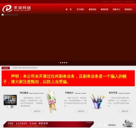 天津网站建设,天津网站制作,高端网站建设