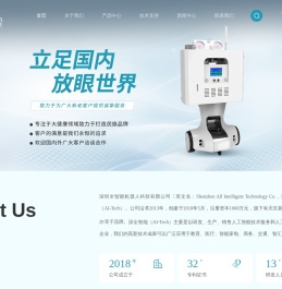 (仿生态)智能消毒净化机