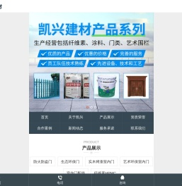 西洞庭凯兴建材有限公司