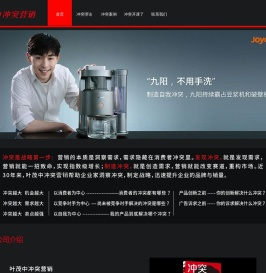 叶茂中冲突战略