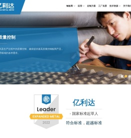 钢板网解决方案专家