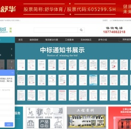 湖南健身器材