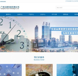 专业测绘与地理信息服务