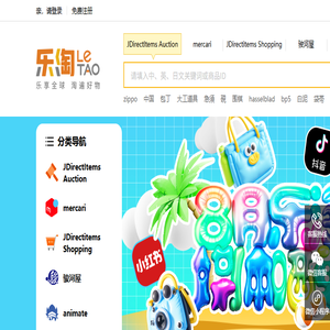 乐淘雅虎日本代购网
