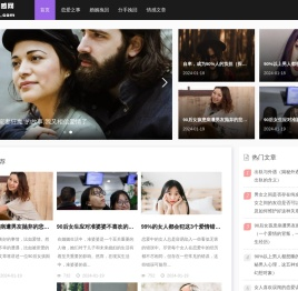 知心情感网