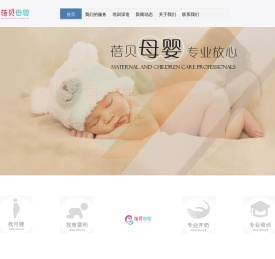 蓓贝母婴护理中心丨上海月嫂丨上海养老护理培训丨上海育婴师丨上海催乳师丨上海月嫂公司