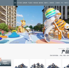 高端定制儿童游乐场设施厂家