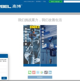 高博(天津)起重设备有限公司
