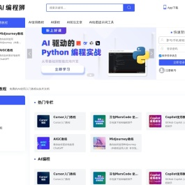 AI使用导航