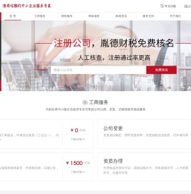胤德（江苏）信息技术服务有限公司