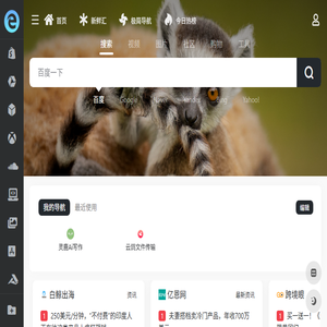 独立站外贸网站建设