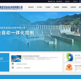 湖南富足自动化科技有限公司
