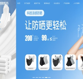 河南省超亚医药器械有限公司