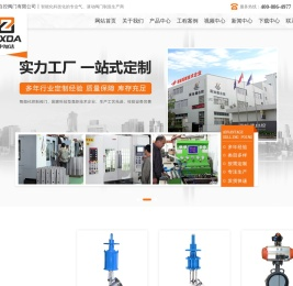 展旭德自控阀门有限公司
