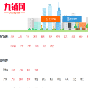 广州店铺转让