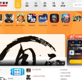 下载吧