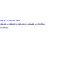 苏州蓝博控制技术有限公司