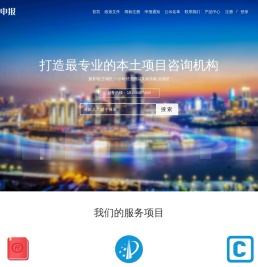 重庆项目申报