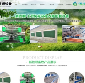兔笼,新型兔笼,欧式兔笼,养猪设备