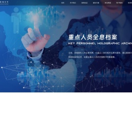 智慧城市交通车辆系统平台